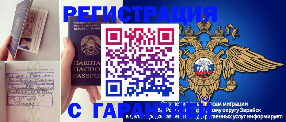 прописка законно в Красновишерске