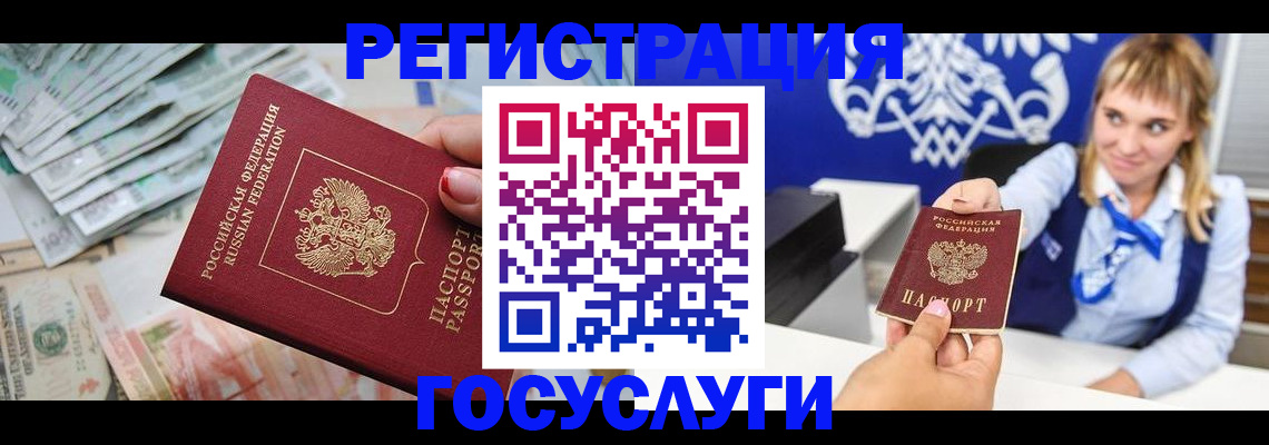 прописка регистрация в Красновишерске