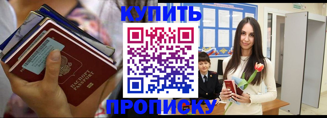 прописка ребенка в Красновишерске