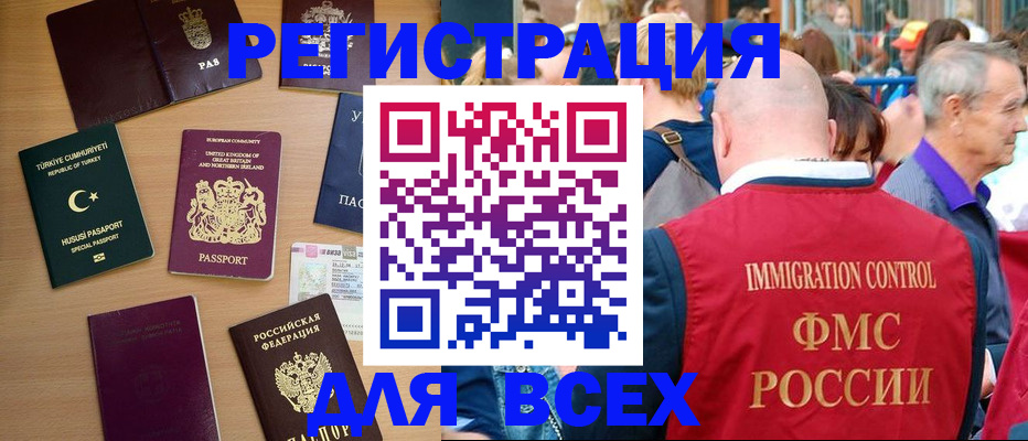 прописка от собственника в Красновишерске