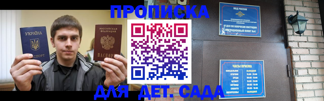 прописка в Красновишерске