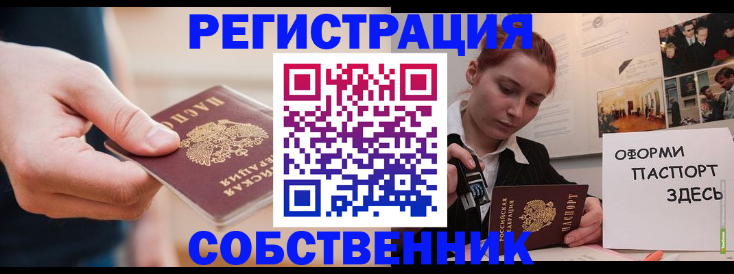 прописка 2025 в Красновишерске