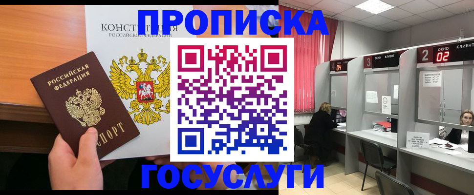 временная регистрация недорого в Красновишерске