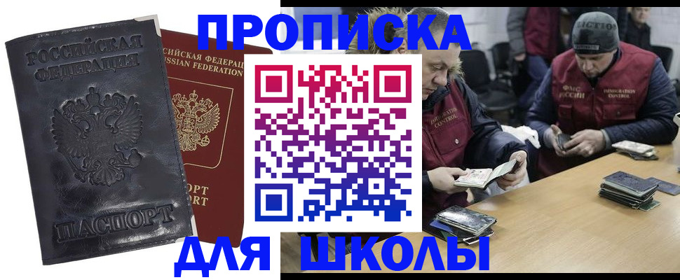 прописка для военкомата в Красновишерске