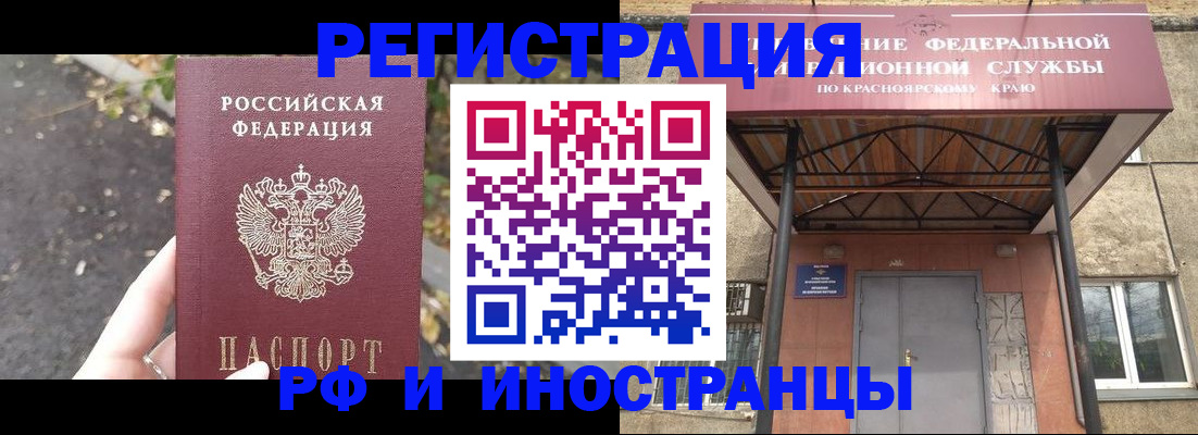 временная регистрация для всех в Красновишерске